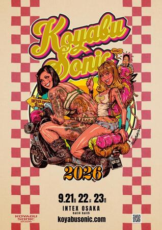 「ＫＯＹＡＢＵ　ＳＯＮＩＣ　２０２６」のメインビジュアル 