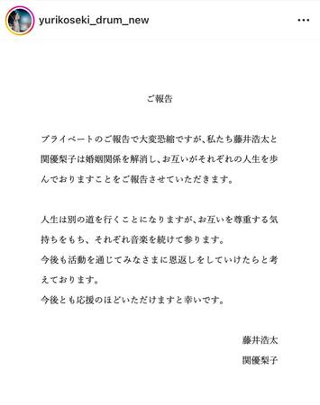 関優梨子のインスタグラム（＠ｙｕｒｉｋｏｓｅｋｉ＿ｄｒｕｍ＿ｎｅｗ）より