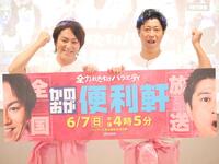 会見に出席した狩野英孝（左）と尾形貴弘
