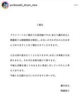 関優梨子のインスタグラム（＠ｙｕｒｉｋｏｓｅｋｉ＿ｄｒｕｍ＿ｎｅｗ）より