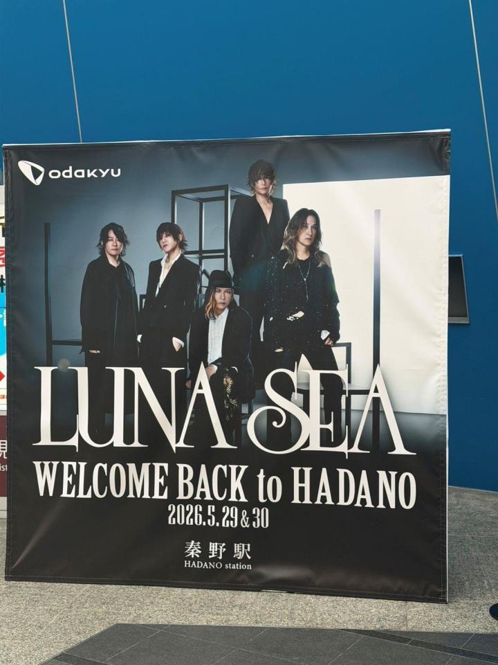 地元の秦野駅に「ＷＥＬＣＯＭＥ　ＢＡＣＫｔｏ　ＨＡＤＡＮＯ」と書かれたポスターが掲示されていた