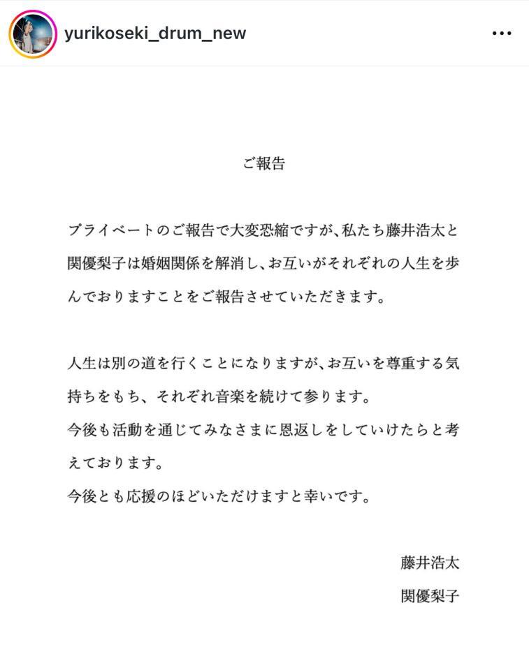 関優梨子のインスタグラム（＠ｙｕｒｉｋｏｓｅｋｉ＿ｄｒｕｍ＿ｎｅｗ）より