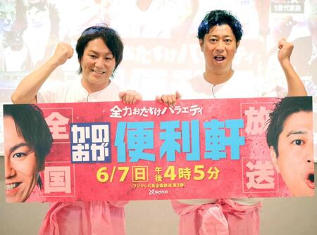 会見に出席した狩野英孝（左）と尾形貴弘