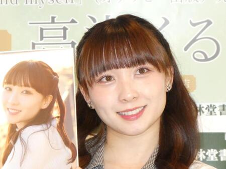 フォトエッセー発売記念イベントを行った高瀬くるみ
