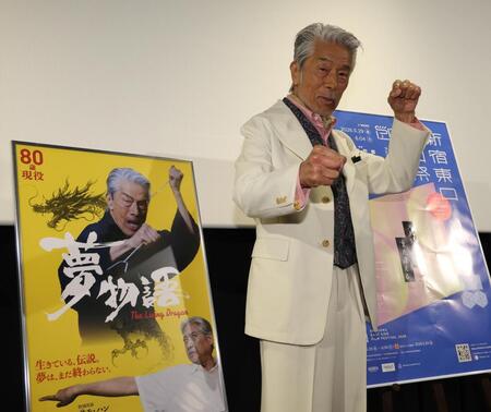 ポーズをきめる倉田保昭（撮影・金田祐二）