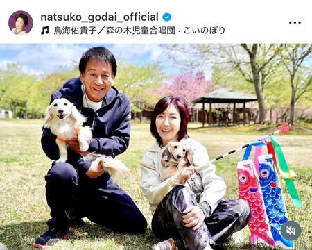 青森の自宅庭での杉良太郎と伍代夏子。公式インスタグラム＠ｎａｔｓｕｋｏ＿ｇｏｄａｉ＿ｏｆｆｉｃｉａｌより