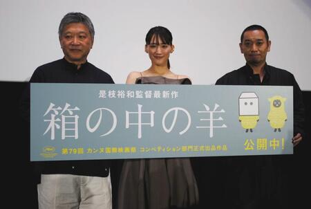 舞台あいさつに登場した（左から）是枝裕和監督、綾瀬はるか、千鳥・大悟
