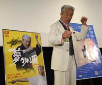 ポーズをきめる倉田保昭（撮影・金田祐二）