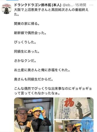 ドランクドラゴン鈴木拓のＸ