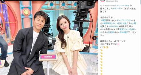 ＴＢＳ「サンデー・ジャポン」Ｘ（ツイッター）ｓｕｎｊａｐｏ＿ｔｂｓ