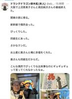 ドランクドラゴン鈴木拓のＸ