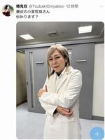椿鬼奴のＸより