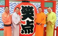 （左から）三遊亭好楽、春風亭昇太、林家たい平、桂宮治
