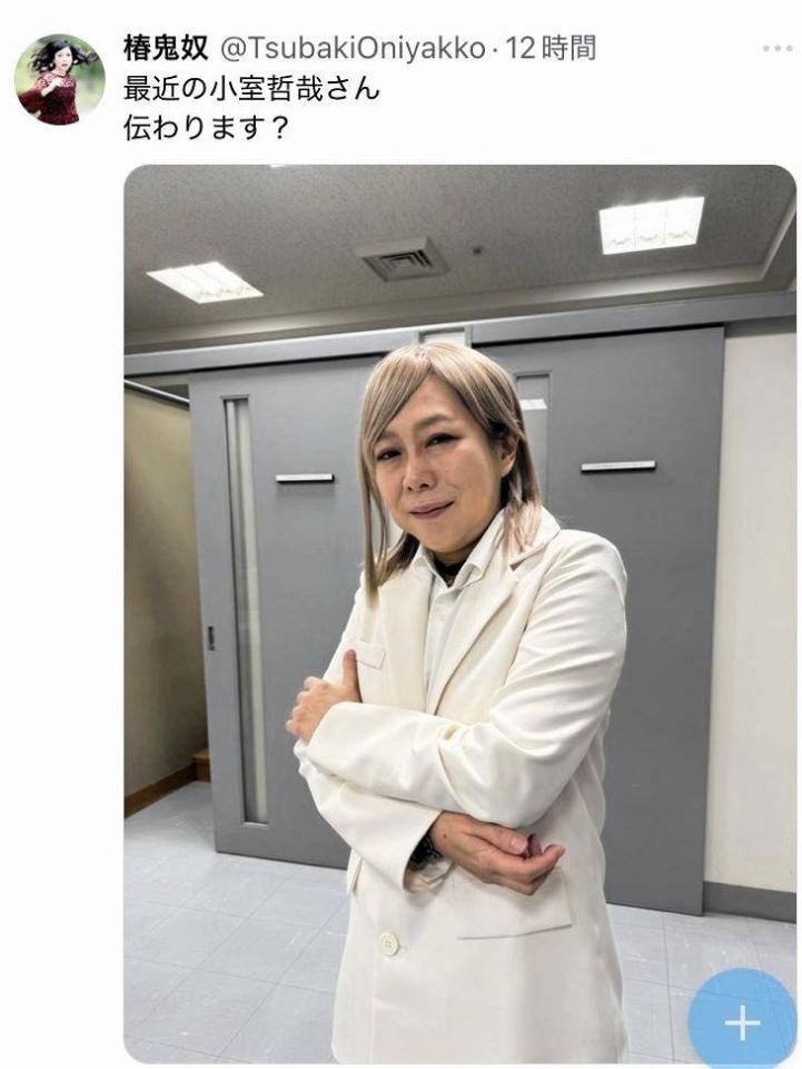 椿鬼奴のＸより