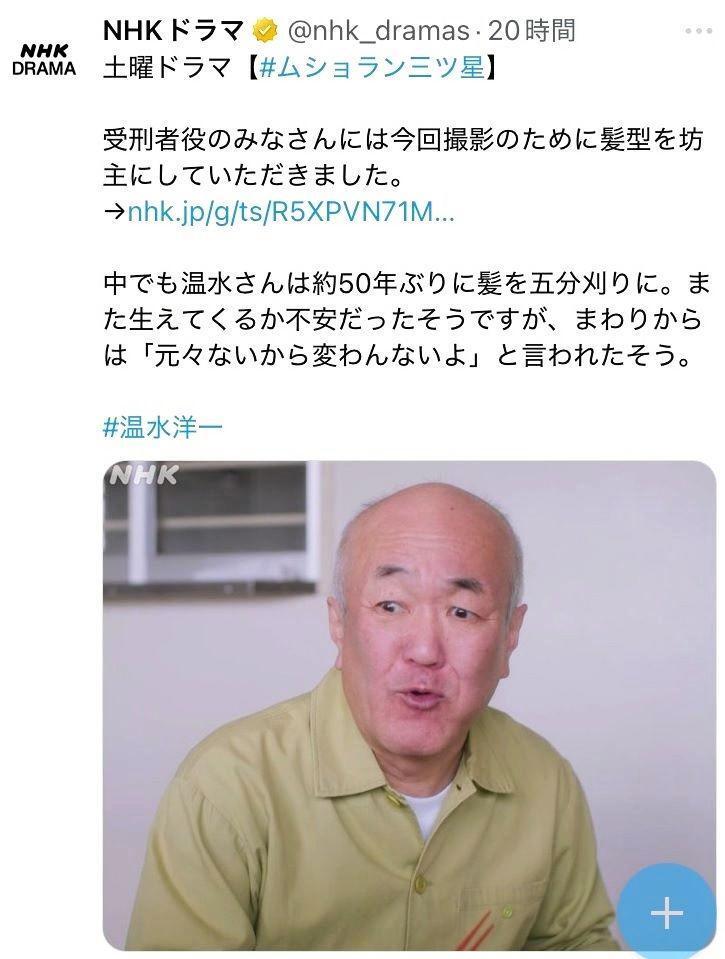 ＮＨＫドラマ公式Ｘより