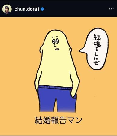 堂前透のインスタグラム（＠ｃｈｕｎ．ｄｏｒａ１）より
