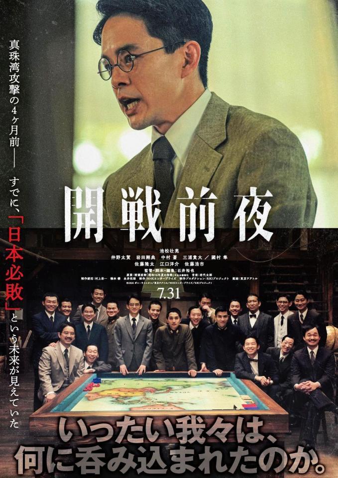 ティザービジュアル©２０２６　ポニーキャニオン／東京テアトル／ＮＨＫエンタープライズ／ＲＩＫＩプロジェクト