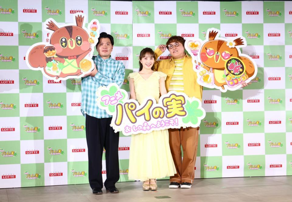 ロッテ「パイの実」アニメ化発表会ではブランドカラーで衣装を合わせて登壇（左から）マユリカ・阪本、ももクロ・百田夏菜子、マユリカ・中谷