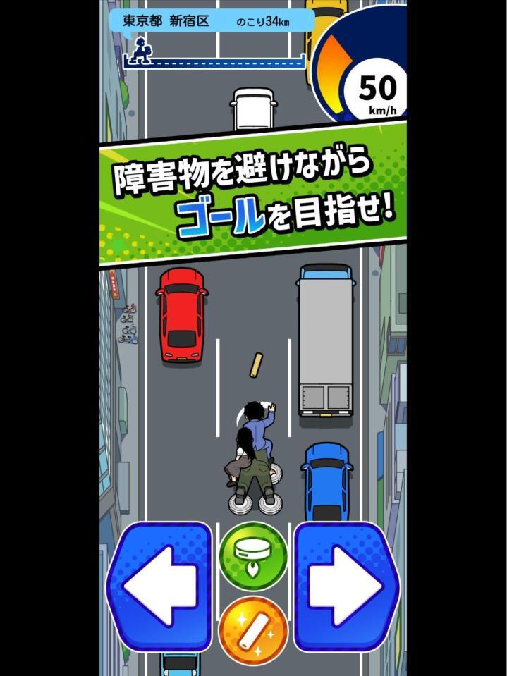「爆走！エバースのお掃除ロボットカー」のビジュアル」のプレイ画面