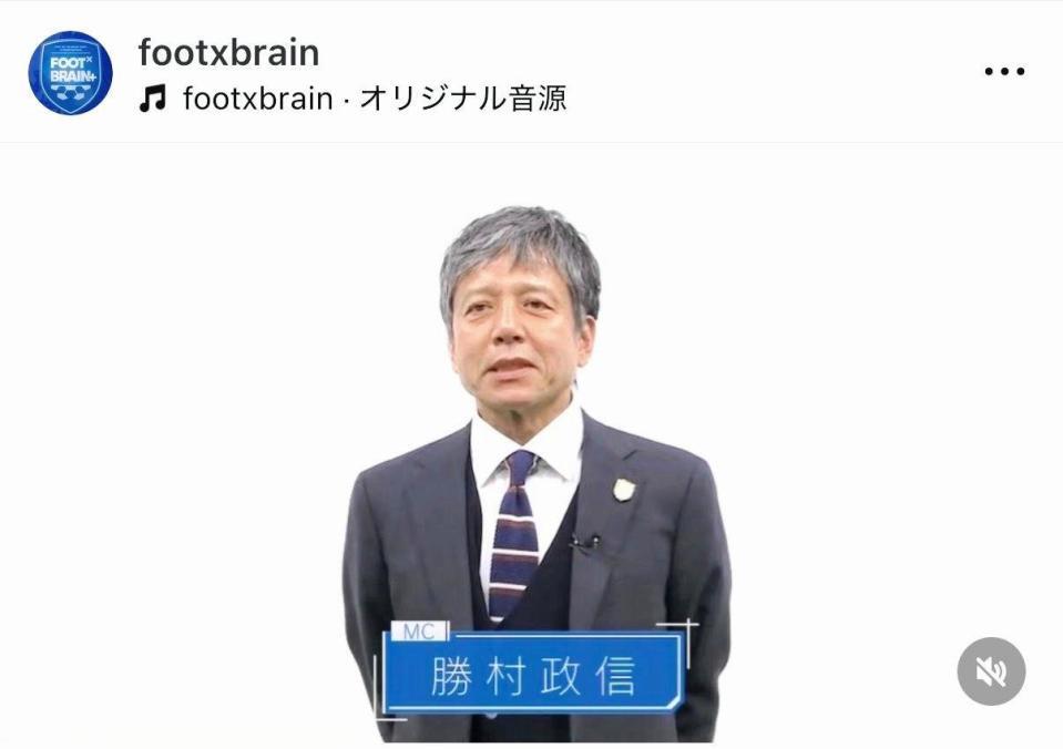 「ＦＯＯＴｘＢＲＡＩＮ＋」公式インスタグラム＠ｆｏｏｔｘｂｒａｉｎより