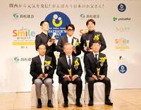 「第１９回　ベスト・ファーザー賞　ｉｎ　関西」の授賞式に登場した（前列左から）西脇隆俊京都府知事、堀場厚氏、石田隆英氏（後列左から）ＭＩＹＡＶＩ、前田耕陽、田中大貴アナウンサー