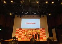 新ＣＭ発表会に登壇した（左から）キンタロー。、ダチョウ倶楽部の寺門ジモン、肥後克広と純烈の後上翔太、白川裕二郎、酒井一圭