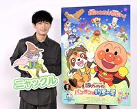 ニャックル役を務める津田健次郎（Ｃ）やなせたかし／フレーベル館・ＴＭＳ・ＮＴＶ　（Ｃ）やなせたかし／アンパンマン製作委員会２０２６