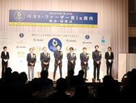 「第１９回ベスト・ファーザー賞　ｉｎ　関西」の授賞式に登場した（左から２人目から）西脇隆俊京都府知事、堀場厚氏、ＭＩＹＡＶＩ、前田耕陽、石田隆英氏、田中大貴アナウンサー＝大阪市内