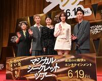 ジャパンプレミアに登場した（左から）天野千尋監督、塩野瑛久、有村架純、南沙良、青木柚（撮影・園田高夫）
