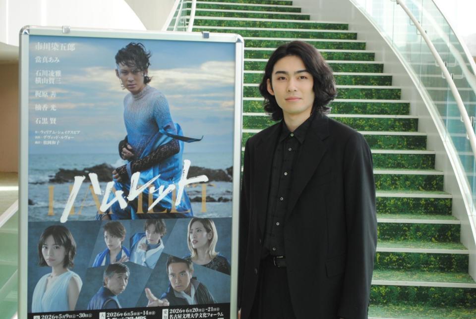 意気込みを語った市川染五郎