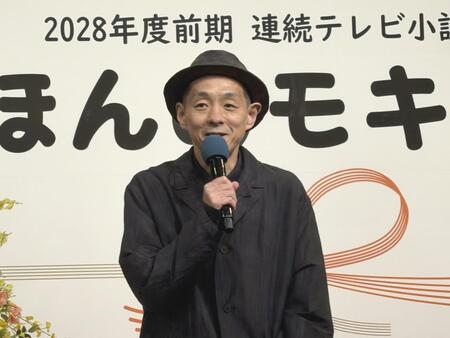 １５年ぶりに朝ドラを担当する宮藤官九郎