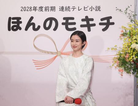 ２０２８年度前期の連続テレビ小説「ほんのモキチ」の主演を務める河合優実（撮影・佐々木彰尚）