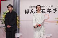 ２０２８年度前期の連続テレビ小説「ほんのモキチ」の主演を務める河合優実（右）と脚本の宮藤官九郎（撮影・佐々木彰尚）