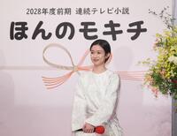 ２０２８年度前期の連続テレビ小説「ほんのモキチ」の主演を務める河合優実（撮影・佐々木彰尚）