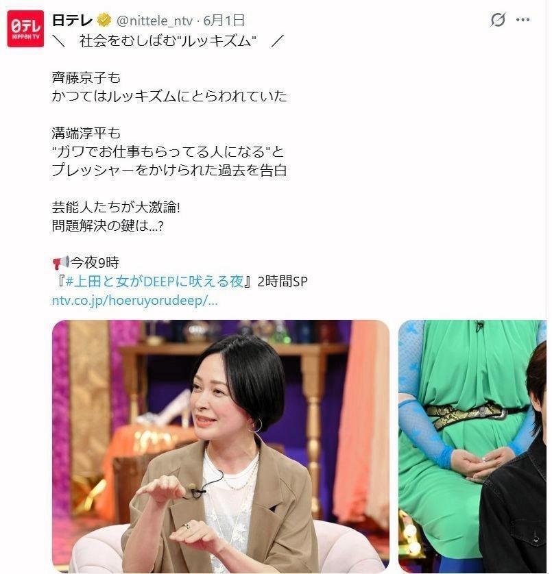 日テレの公式Ｘ＠ｎｉｔｔｅｌｅ＿ｎｔｖ より