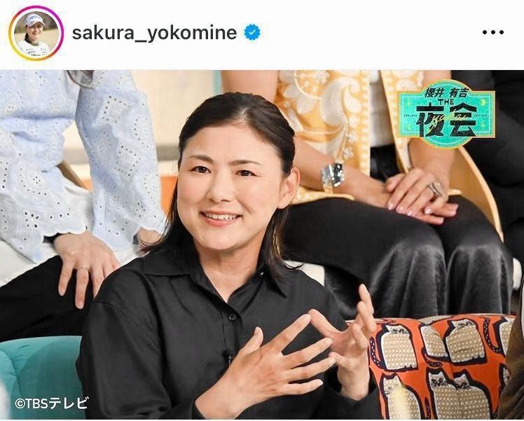 「櫻井・有吉　ＴＨＥ夜会」に出演した横峯さくら。インスタグラム＠ｓａｋｕｒａ＿ｙｏｋｏｍｉｎｅより