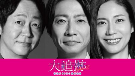 　トリプル主演する（左から）大森南朋、相葉雅紀、松下奈緒（Ｃ）テレビ朝日　東映