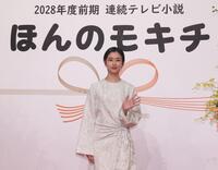２０２８年度前期の連続テレビ小説「ほんのモキチ」の主演を務める（撮影・佐々木彰尚）