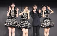 手を振るＡＫＢ４８の（左から）八木愛月、倉野尾成美、伊藤百花、佐藤綺星（撮影・棚橋慶太）