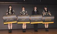 秋コンサートを発表するＡＫＢ４８の（左から）八木愛月、倉野尾成美、伊藤百花、佐藤綺星（撮影・棚橋慶太）