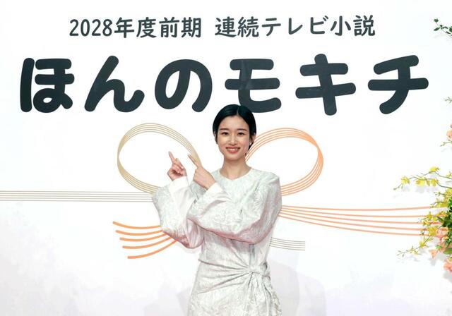 河合優実×クドカン　2028年前期朝ドラ