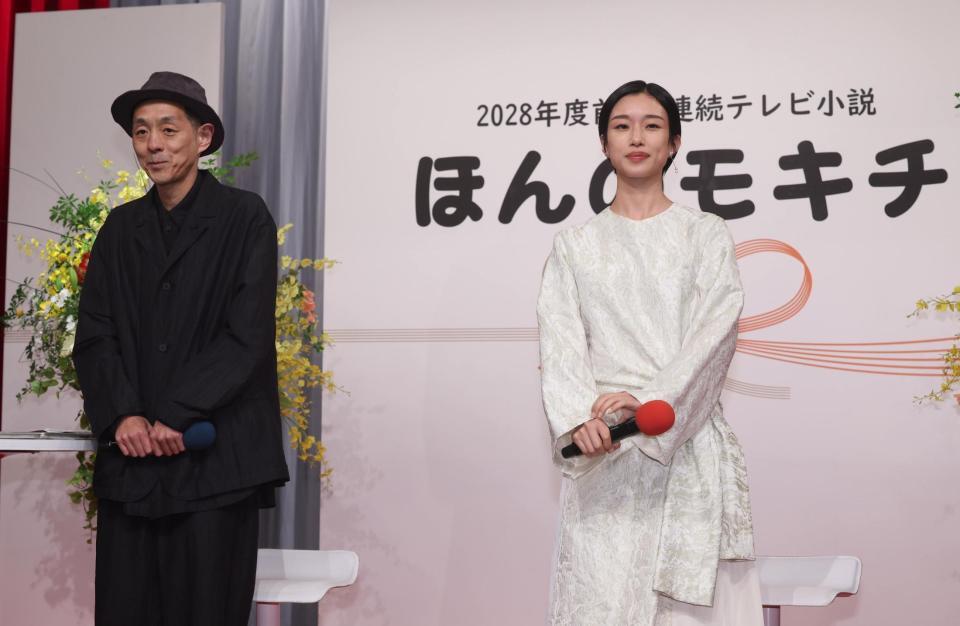 ２０２８年度前期の連続テレビ小説「ほんのモキチ」の主演を務める河合優実（右）と脚本の宮藤官九郎氏＝東京・渋谷のＮＨＫ（撮影・佐々木彰尚）