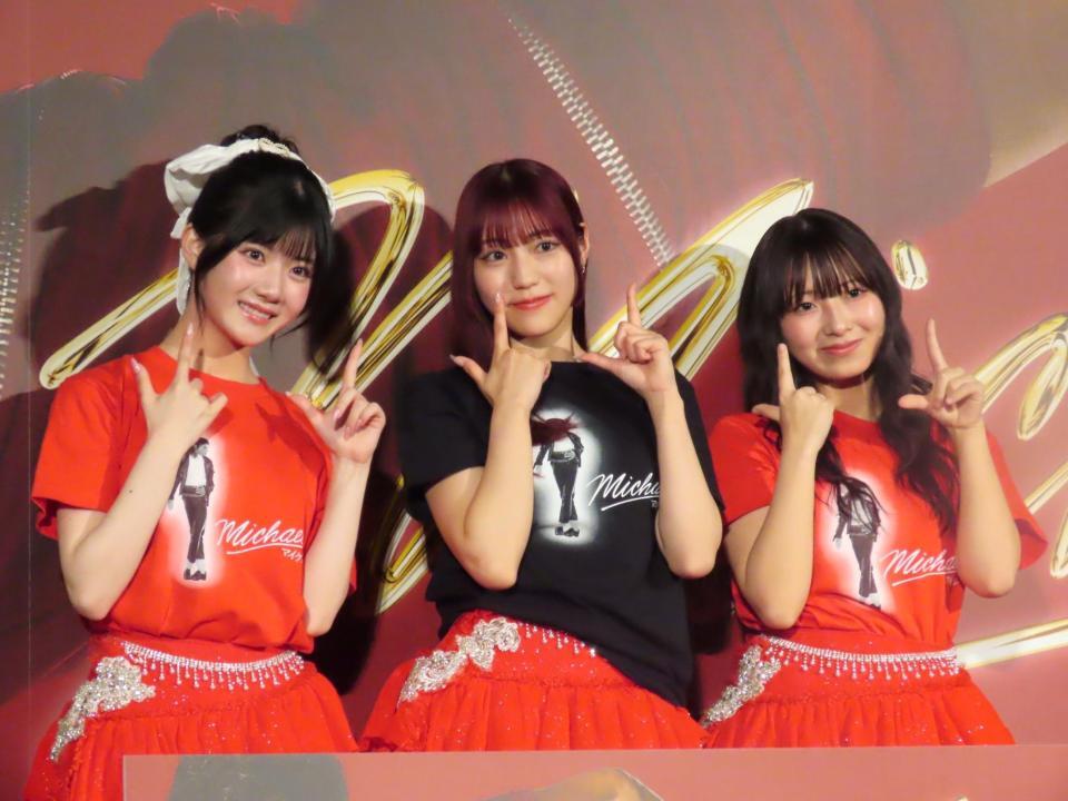 映画「Ｍｉｃｈａｅｌ／マイケル」の先行上映会に登壇した（左から）川嶋美楓、松永里愛、有澤一華
