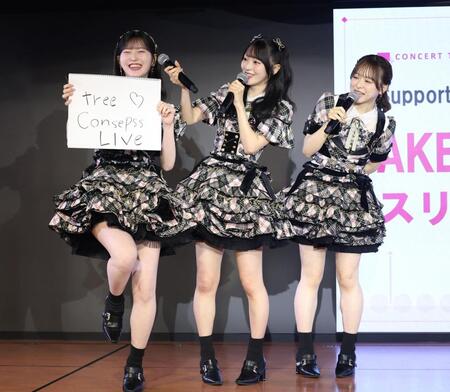 トークで盛り上がるＡＫＢ４８の（左から）八木愛月、佐藤綺星、倉野尾成美（撮影・棚橋慶太）