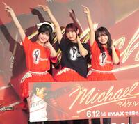 Ｊｕｉｃｅ＝Ｊｕｉｃｅの（左から）川嶋美楓、松永里愛、有澤一華