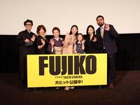 映画「ＦＵＪＩＫＯ」公開記念舞台あいさつに出席した（左から）リリー・フランキー、ＹＯＵ、岸本加世子、片山友希、渡辺友那、ＭＥＧＵＭＩ、木村太一監督