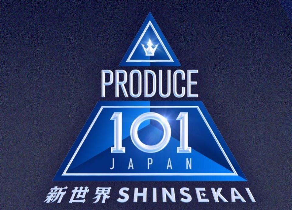 「ＰＲＯＤＵＣＥ　１０１　ＪＡＰＡＮ　新世界」のロゴ