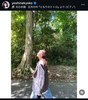 芳根京子のインスタグラム＠ｙｏｓｈｉｎｅｋｙｏｋｏから