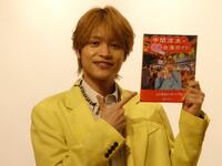 笑顔で撮影に応じる中間淳太