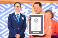 ギネス記録に認定された「笑点」